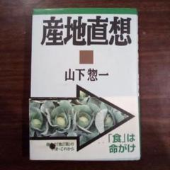 2025年最新】山下惣一の人気アイテム - メルカリ