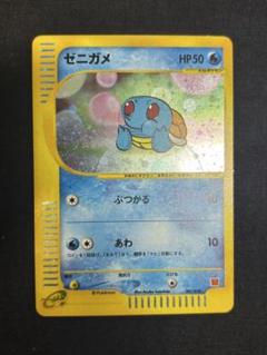 ポケモンカードe ゼニガメ　マクドナルド　非売品　007/018 ポケモンカード eカード ゼニガメ カメックス - メルカリ