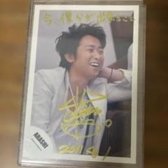 嵐 大野智 直筆サイン 公式写真 嵐 大野智くん サイン 直筆 貴重 最終値下げの通販 by ハピネス