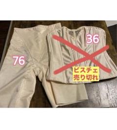 フォーシス&カンパニー グラマラスビスチェ42 ドロワーズLL セット フォーシス&カンパニー グラマラスビスチェ42 ドロワーズLL セット
