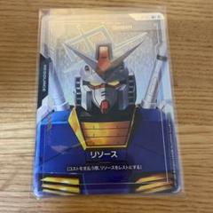美品　ガンダムカードゲーム リソース ガンダム ウイング フリーダム C+
