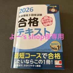 中央法規　最新テキスト5冊 中央法規のスタンダードテキストシリーズ | 中央法規出版