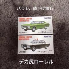 最高の品質 m41659357006_1.jpg?1742089486 ミニカー