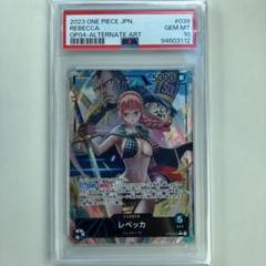 2025年最新】レベッカ リーダーパラレル psa10の人気アイテム
