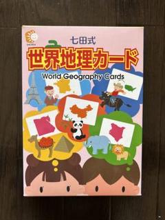 七田式日本地理カード、エッセンシャルオイル辞典2点セット