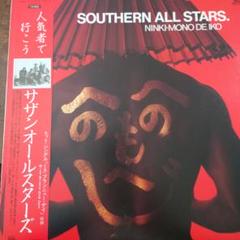 サザンオールスターズ NINKI-MONO DE IKO　非売品　レコード