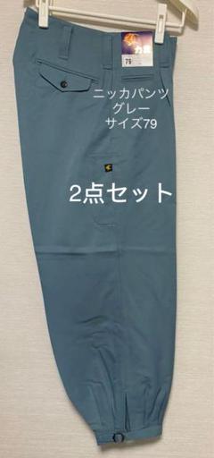 大幅値下げ 関東鳶デニム 上下セット ニッカポッカ 作業着未使用 寅壱 超超ロング八分 ニッカ 73-100 綿100％ デニム 吸汗性 作業