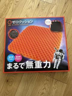 2025年最新】Gゼロクッションの人気アイテム - メルカリ