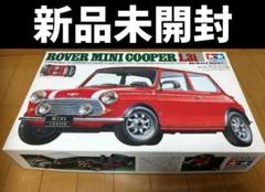 TAMIYA　ローバー ミニクーパー 1/12】タミヤ ローバー ミニクーパー1.3i 未使用品 プラモデル