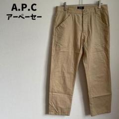 A.P.C アーペーセー カジュアルパンツ ベージュ 綿100％ コットン XS