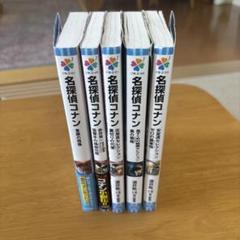 名探偵コナン 小説37冊＋1冊セット CT-P01 名探偵コナンTCG Case-Booster 01 探偵たちの切札 DP-BOX
