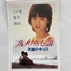 2025年最新】1983 松田聖子の人気アイテム - メルカリ 2025年最新】1983 松田聖子の人気アイテム - メルカリ