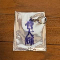 サンフレッチェ広島 菅大輝