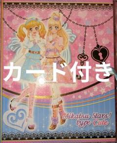 大空あかり プレミアムカード キャンペーンカード レジェンドプレミアム 大空あかり プレミアムカード キャンペーンカード レジェンド