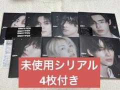 ENHYPEN YOI 宵 ソロジャケット 7枚セット シリアル
