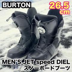 BURTON バートン スノーボードブーツ JET スピードダイヤル 26.5㎝ BURTON バートン スノーボードブーツ JET スピードダイヤル 26.5㎝