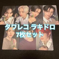 ENHYPEN 宵 -YOI- タワレコ ラキドロ 7枚セット トレカ