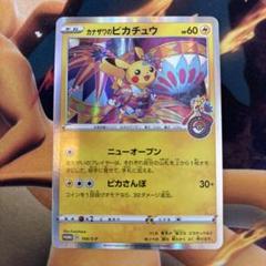 2025年最新】プロモピカチュウ×2の人気アイテム - メルカリ