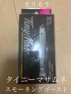 【オリカラ】オヒラ スモーキングゴースト m41665673962_1.jpg?1749256587