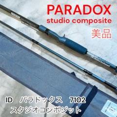 2025年最新】paradox ロッドの人気アイテム - メルカリ