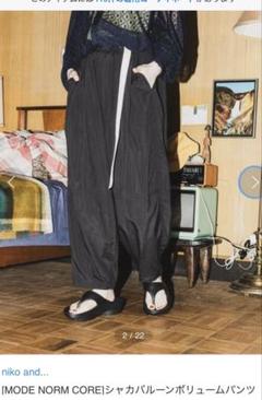 nikoandシャカバルーンボリュームパンツ黒Lサイズ新品未使用