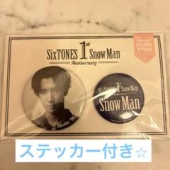 日本最大のブランド 2025年最新】SiXTONES 1st anniversary 缶バッジの人気アイテム アイドル