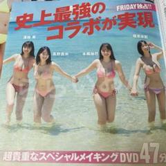 ALL WORKS大型新人榎原依那さん！FRIDAY他10冊組コンプリートBOX Amazon.co.jp: 榎原依那 ファースト・インパクト FRIDAY