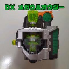 DX メガウルオウダー/ネクロムゴーストアイコン/仮面ライダーゴースト