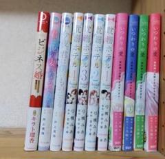TLマンガまとめ売り11点