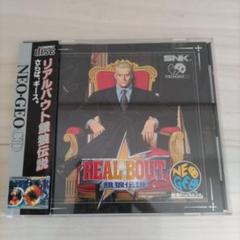NEO-GEO CD♡リアルバウト餓狼伝説♡美品 NGCD]リアルバウト 餓狼伝説(CD-ROM)
