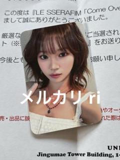 LE SSERAFIM LINEミュージック トレカ チェウォン LE SSERAFIM チェウォン ルセラフィム LINE MUSIC トレカ - メルカリ