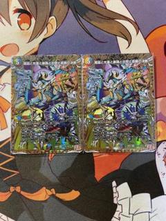 デュエルマスターズ 魔誕と光喜と楽識と炎怒と哀樹の決断　パーフェクトバロム シク
