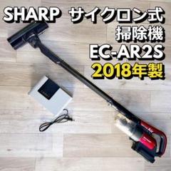 SHARP 掃除機 充電式 EC-AR2S中古　フイルター新品2個付き 217935s031.jpg