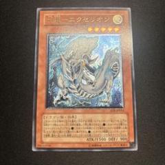 神竜エクセリオン　旧アジアレリーフ　psa9 PSA9鑑定済〕神竜エクセリオン【レリーフ】{SOI-JP033