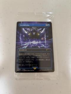 mtg FOIL版　秘儀の否定 フェイタリズム 4枚FINAL FANTASY MTG Foil フェイタリズム 秘儀の否定 FINAL FANTASY - メルカリ