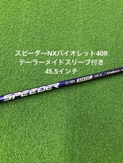「最終値下げ!」SPEEDER NXブルー 50S テーラーメードドライバー用 imgrc0141497126.jpg
