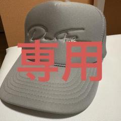 専用 Dex Filmz メッシュキャップ GRAY watson着用 - メルカリ