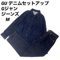 【セットアップgu-guさま】UN3D. ビックディーティルデニムセットアップ デニムセットアップ | ファッション通販サイト NUGU