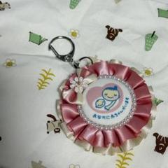 マタニティマーク　キーホルダー