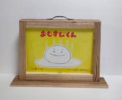 紙芝居枠 紙芝居舞台 かみしばい舞台 焼杉 軽量番タイプ - メルカリ