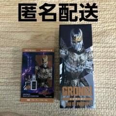 仮面ライダークウガ 超クウガ展 グロンギ ン・ダグバ・ゼバ