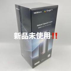 Nebula Capsule 3 Laser (ネビュラカプセル3レーザー)中古 2025年最新】Yahoo!オークション -nebula capsule 3 laserの中古