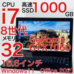 Corei7 8世代 ゲーミング 32GB ノートパソコン Win11 オフィスのサムネイル