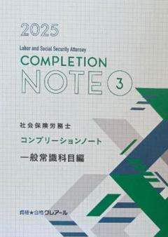 クレアール社会保険労務士講座2024 過去問題集8科目セット クレアール社会保険労務士講座2024 過去問題集8科目セット