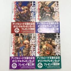 2025年最新】アップルシード 全巻の人気アイテム - メルカリ