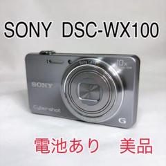 2025年最新】sony dsc-wx100の人気アイテム - メルカリ