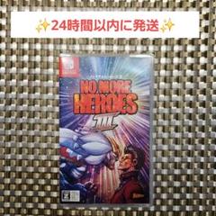 ノーモア★ヒーローズ３