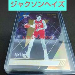 NBAカード ジャクソン・ヘイズ ルーキー直筆ジャージサインカード 99枚限定 NBAカード ジャクソン・ヘイズ ルーキー直筆ジャージサイン