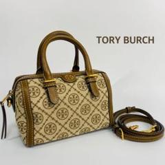 2025年最新】Tory Burch Tモノグラム ジャカード バレルバッグの
