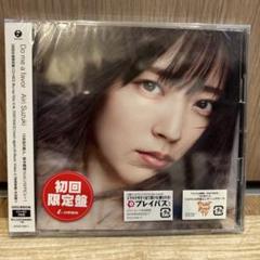 Do me a favor 初回限定版